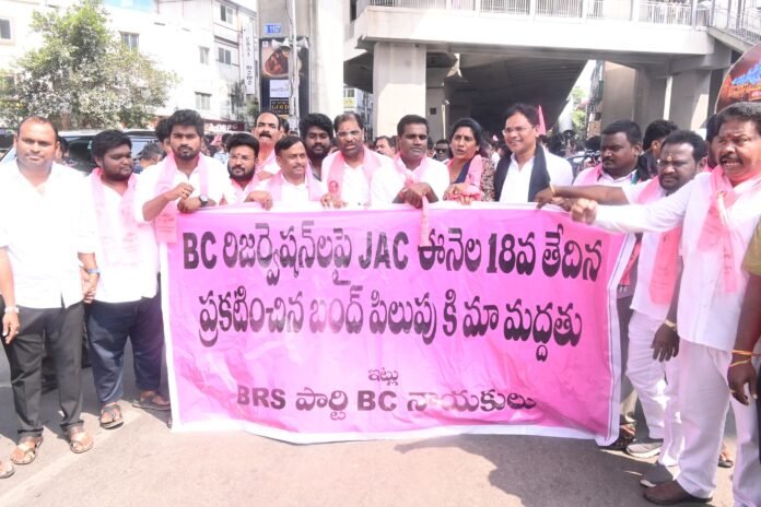 MP Vaddiraju dharna along with BC leaders at RTC Cross Roads