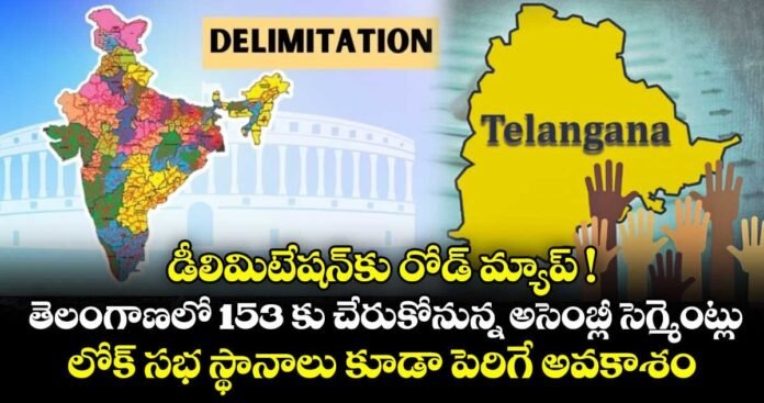 Peruganna MP and MLA seats in Telangana...