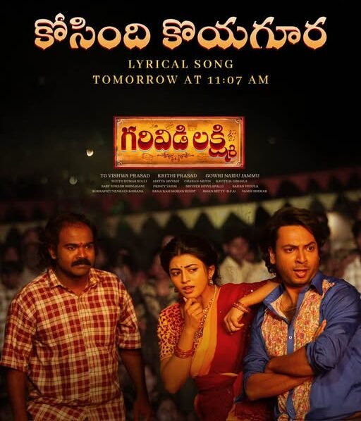 The 'Koyagura' (Leafy Vegetable)