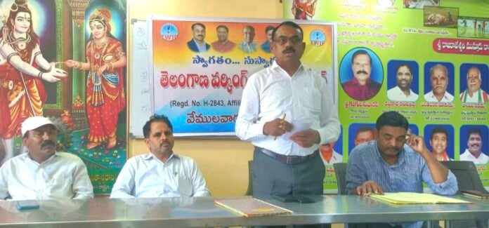 Journalists Must Fight to Secure Their Rights — TWJF State Convener Mamidi Somayya