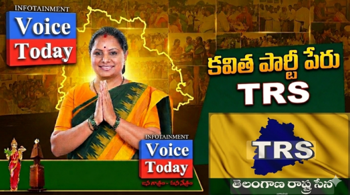 Kavitha Announces New Party, TRS – Levels Severe Criticism Against KCR