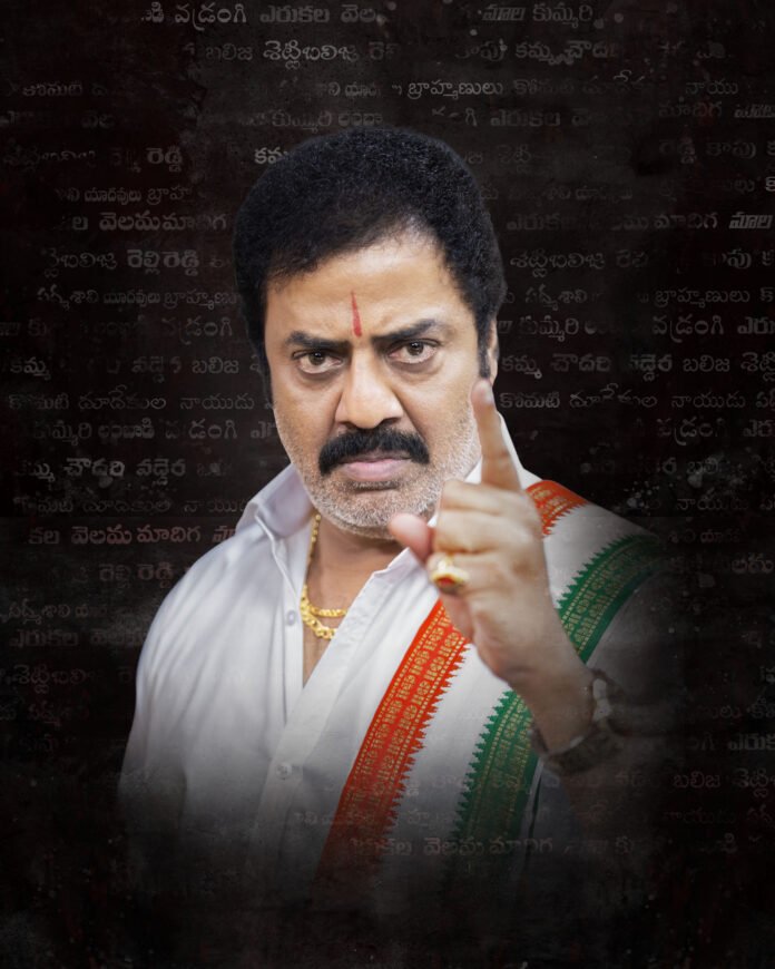Raja Ravinder's First Look as Minister Narayana from the movie 'CASTE' Released