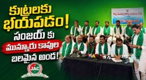 Malicious Propaganda Driven by Envy Over Bandi Sanjay's Rise—From Councilor to Union Minister: Munnuru Kapu Leaders Express Outrage