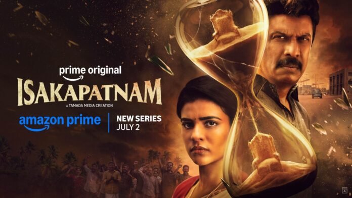 'Isakapatnam' on Prime Video from July 2