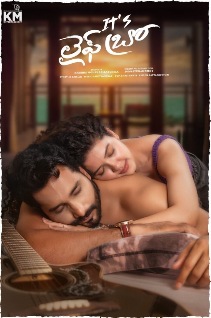 Nithiin releases the first look of the movie 