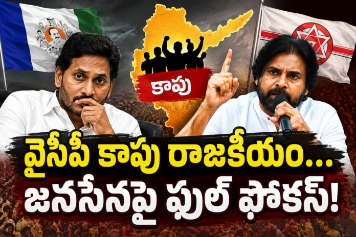 Voice Today: Discussion on YCP's Kapu political strategies – Has the focus on Janasena intensified?