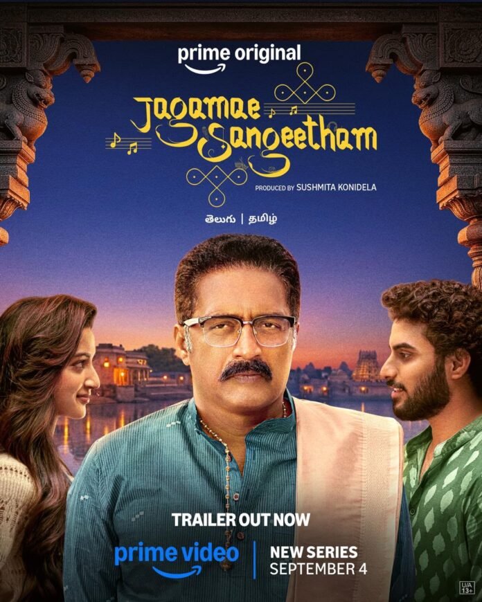 'Jagame Sangeetham' Web Series Trailer