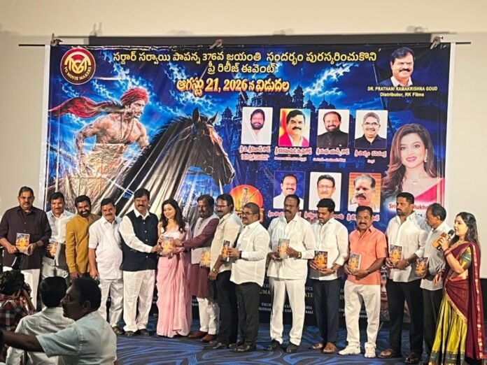Grand Pre-release Event for the Movie ‘Sardar Sarvai Papanna’ Grand Pre-release Event for the Movie ‘Sardar Sarvai Papanna’