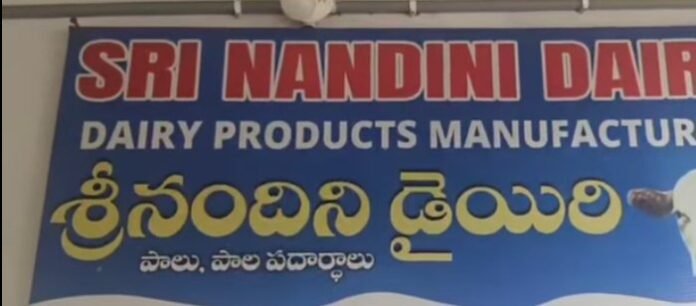 Fake curd racket busted Fake curd racket busted
