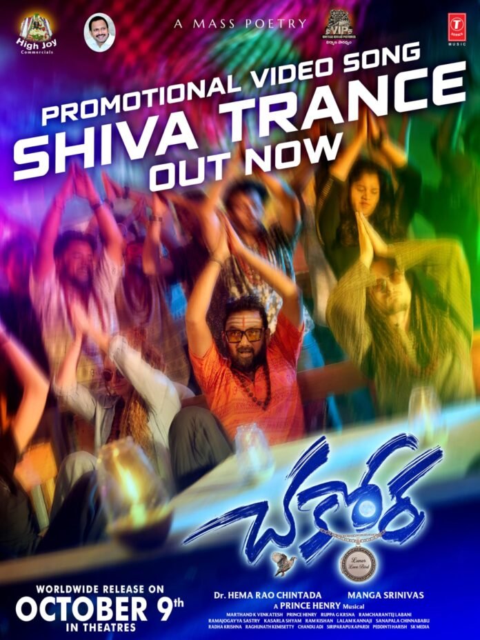 'Shiva Trans...' video song from the movie *Chakora*