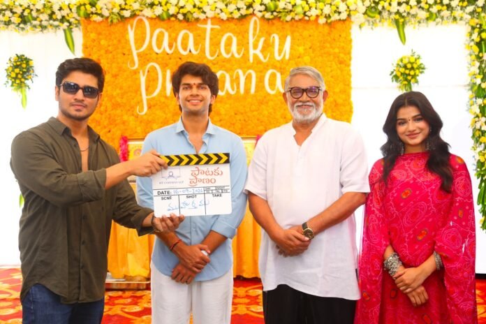 Grand launch of the movie ‘Paataku Pranam’ Grand launch of the movie ‘Paataku Pranam’