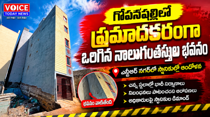 Four-storey building dangerously tilted in Gopanpally. Four-storey building dangerously tilted in Gopanpally.
