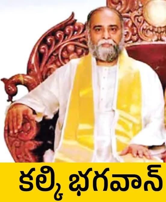 Kalki Bhagavan passes away. Kalki Bhagavan passes away.
