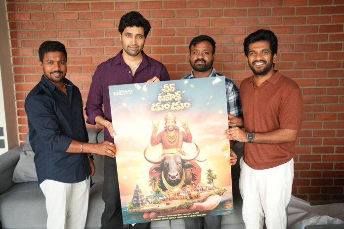 Adivi Sesh unveils the 'first cracker' of the movie 'Cheen Tapak Dum Dum'. Adivi Sesh unveils the 'first cracker' of the movie 'Cheen Tapak Dum Dum'.