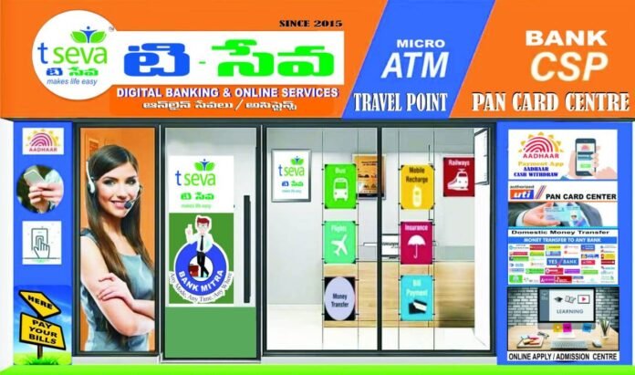 Applications invited for setting up T-Seva Online Skill Centers. Applications invited for setting up T-Seva Online Skill Centers.